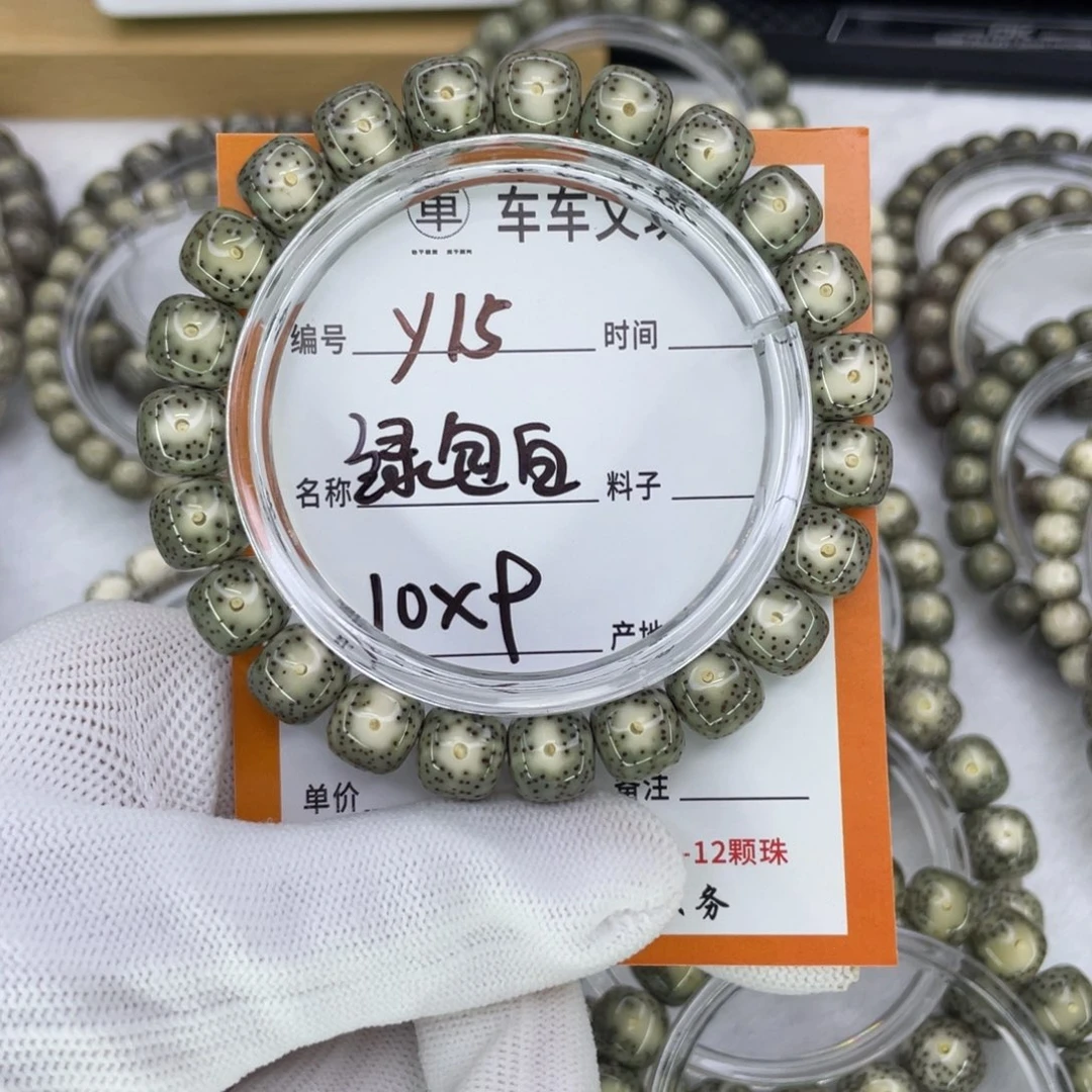 星月菩提手串小**点Y绿包白