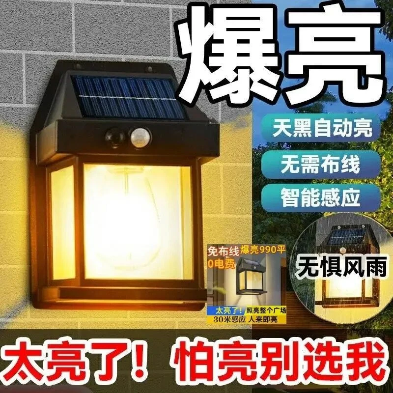 [新疆包邮]太阳能户外钨丝壁灯 庭院灯家用大门口led灯照明室外