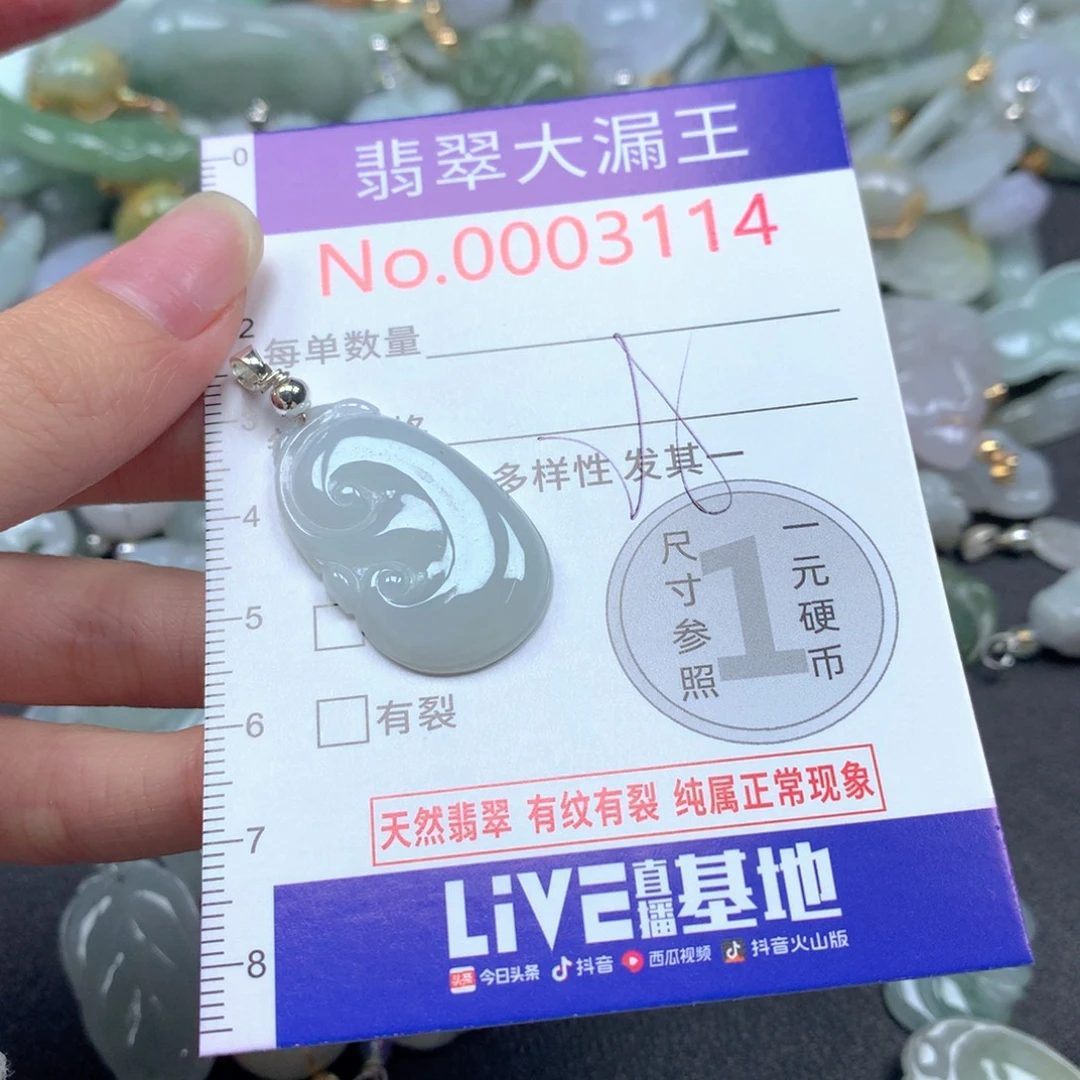 翡翠未镶嵌吊坠(不含链)
