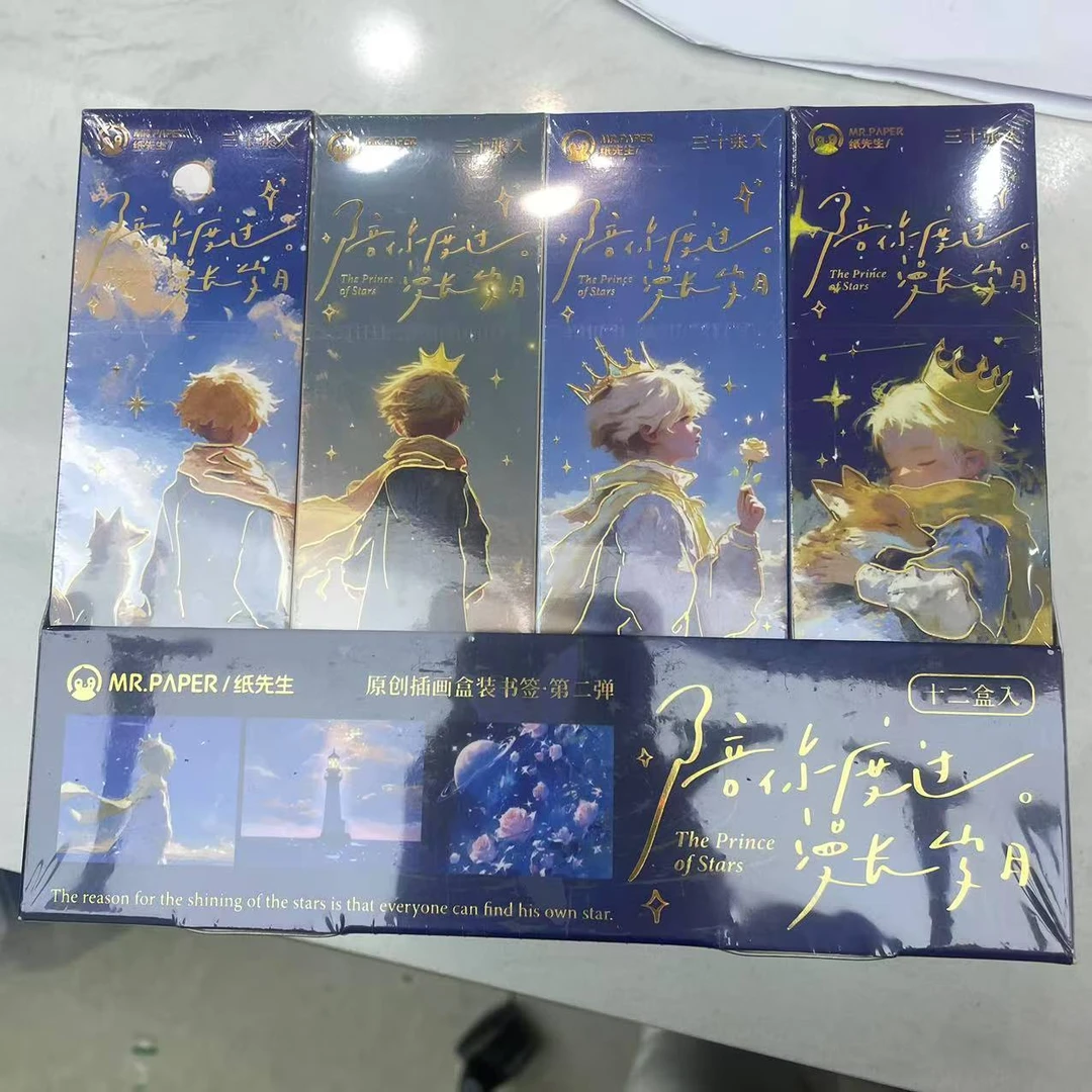 小王子系列 贺卡+书签+豆本 3款