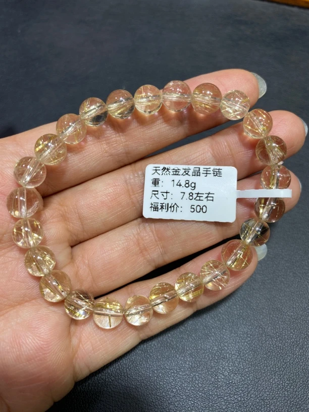 7.8mm天然金发晶手链烟花发晶手串维纳斯爆闪