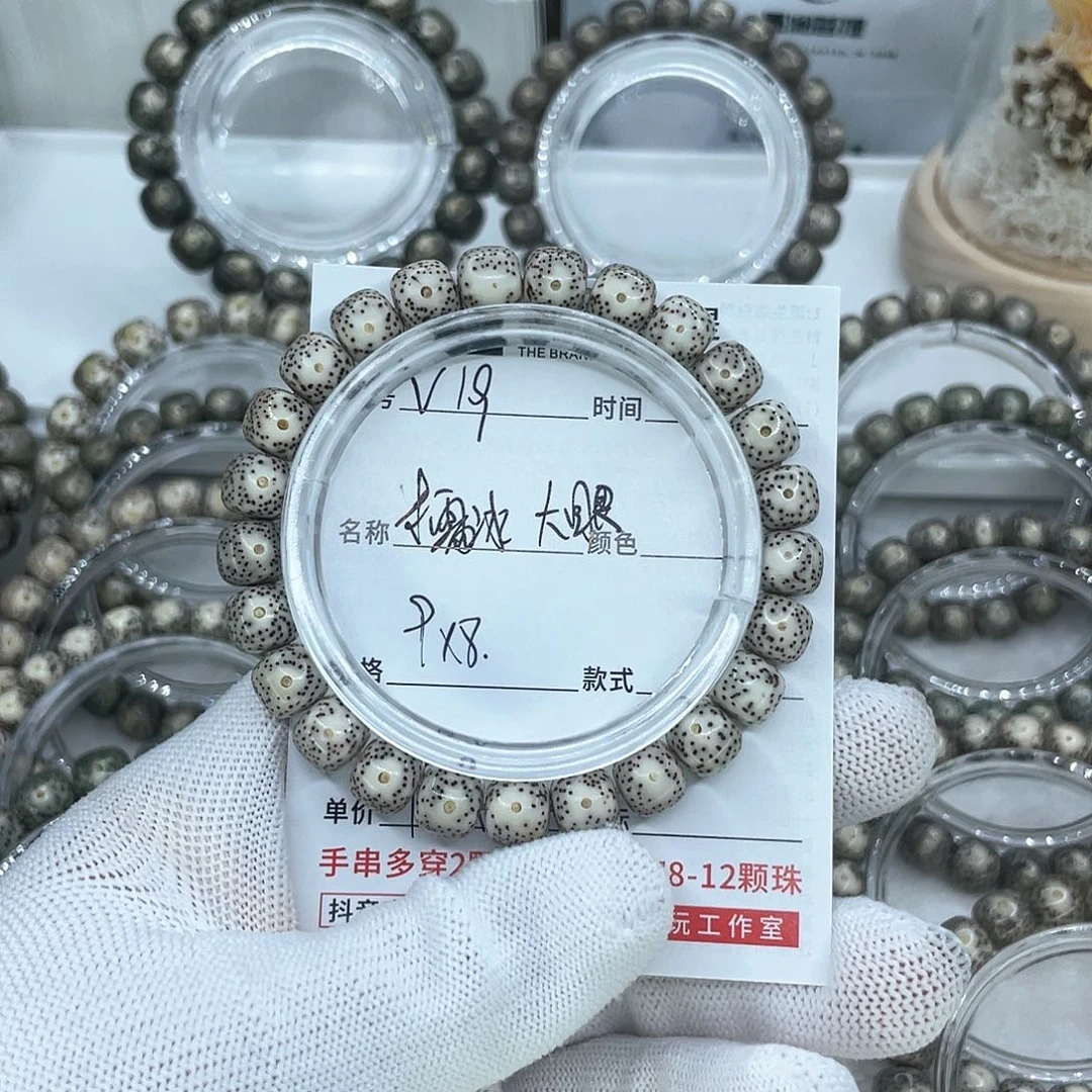 手串星月菩提1糯冰大眼