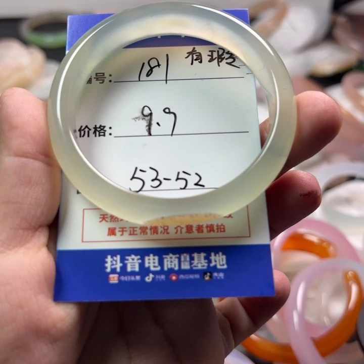 玛瑙/玉髓手镯未镶嵌