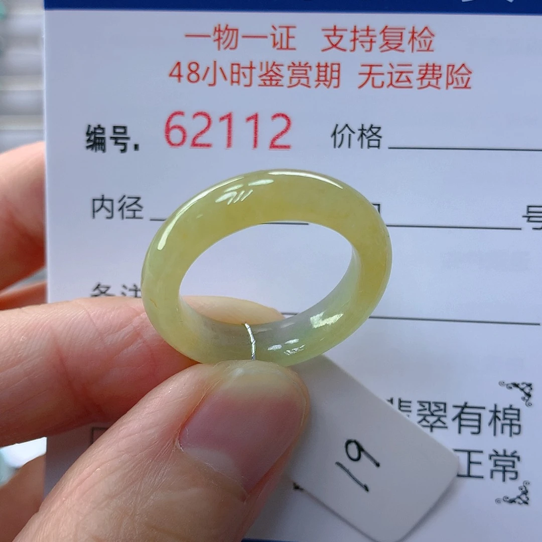翡翠戒指未镶嵌翡翠