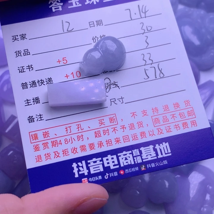翡翠挂件未镶嵌1*1