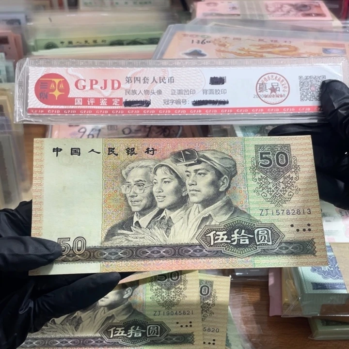 宁***玉一张，9050补号813 真币按图发