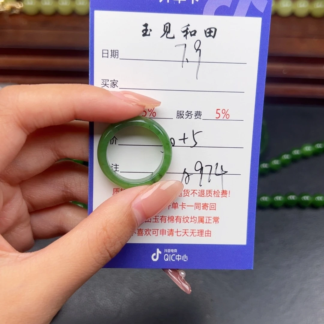和田玉戒指未镶嵌吹****。