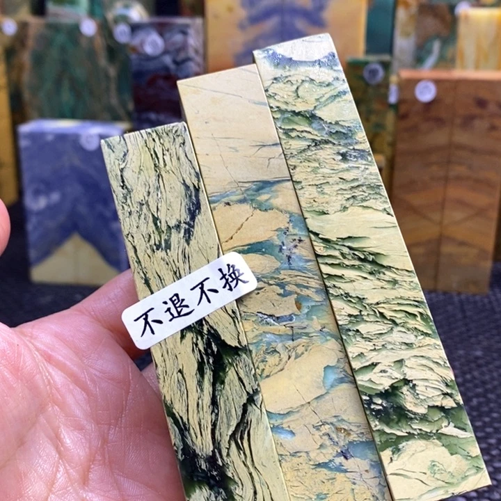 四川石庄**蝶青田石印章石