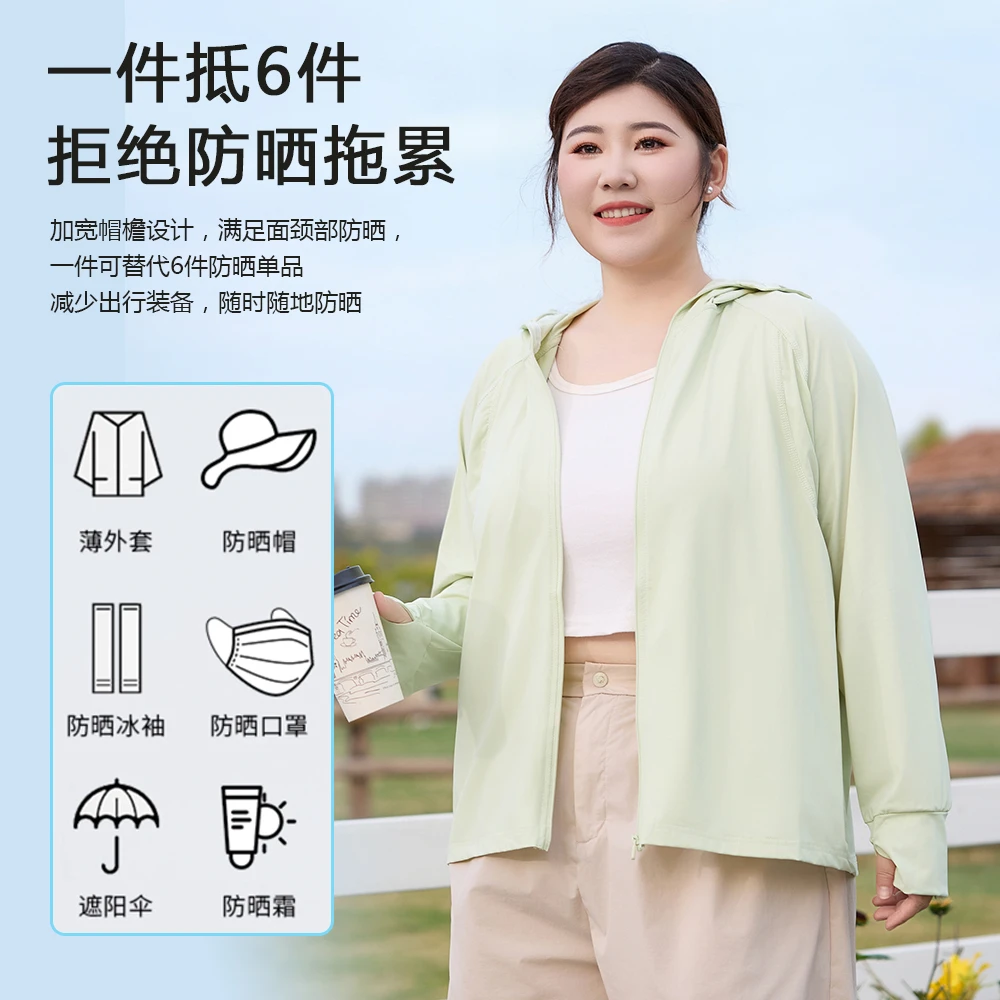 大码防晒衣UPF50+冰丝原纱防晒服加肥披肩款透气清凉防紫外线