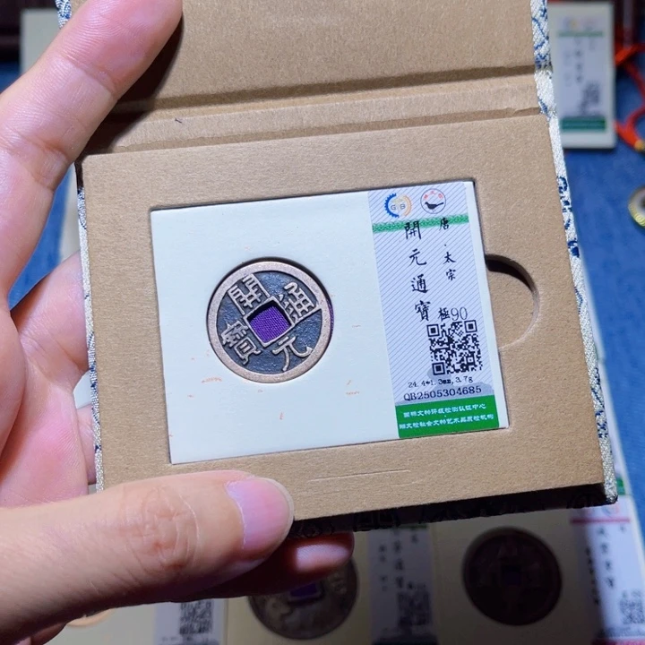 铜渭*隆兴收藏朱朱发4685
