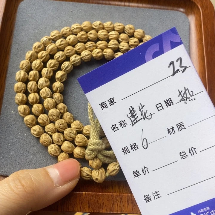 柏香籽/百香籽吊坠安**玲