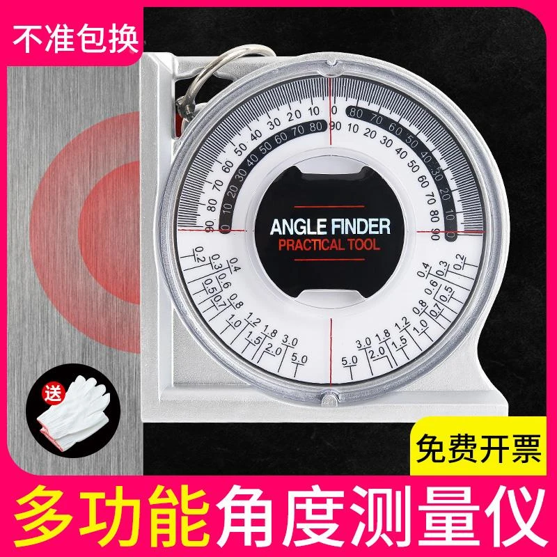 水平尺高精度角度仪小型多功能测量仪水平坡度仪平水尺强磁坡度尺