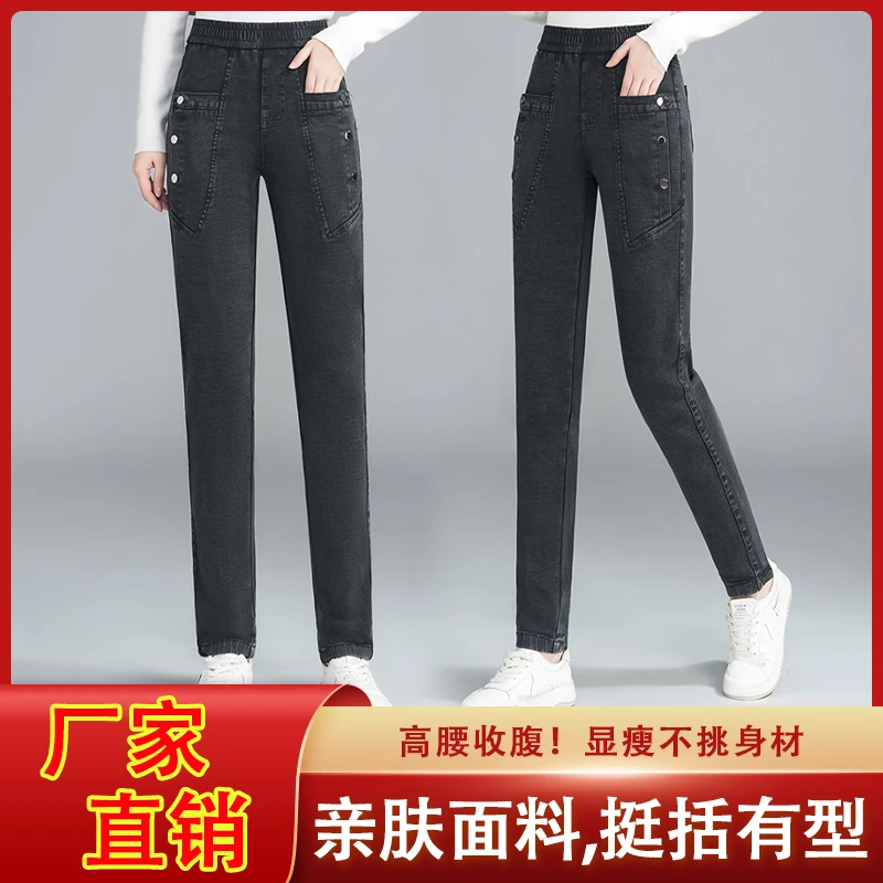弹力牛仔裤女2025年秋冬新款高腰显瘦妈妈裤宽松百搭大码长裤