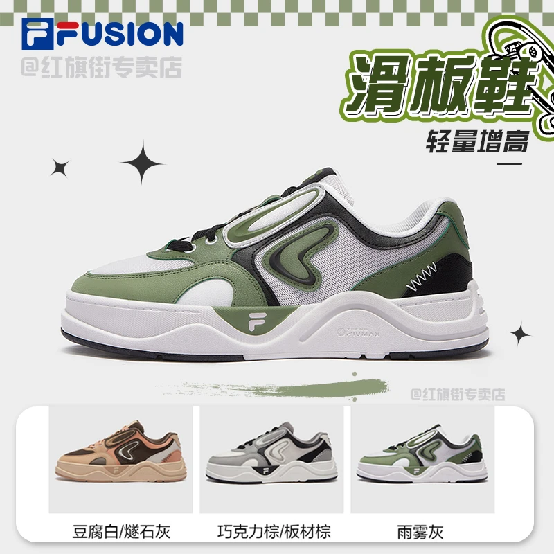 FILA FUSION男鞋春季新款百搭软底潮流LOGO休闲板鞋T12M512901F