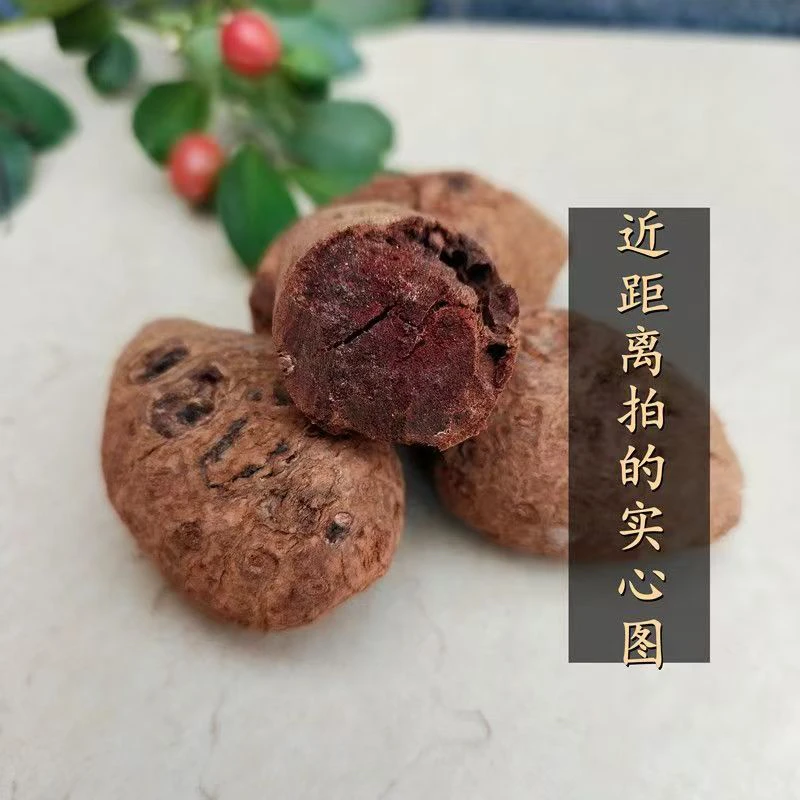 （小强山货）云南山货 血三七