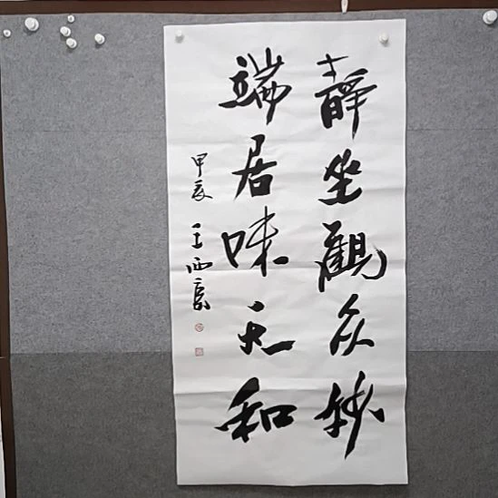 书法四尺整张行书法作品书法