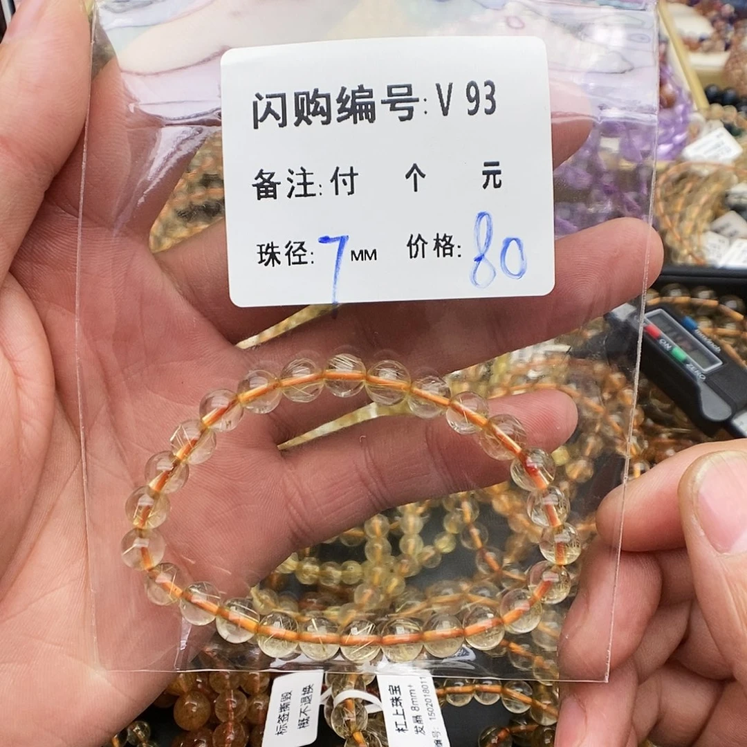 水晶手链未镶嵌噔**噔V93