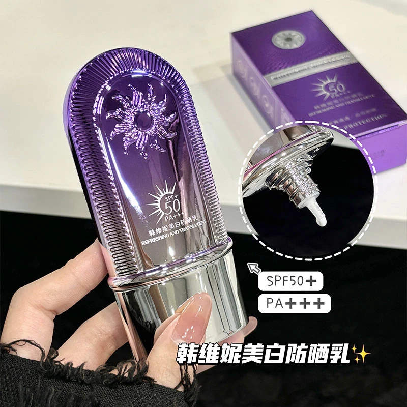 【美白+防晒+隔离】韩维妮美白隔离防晒乳50g