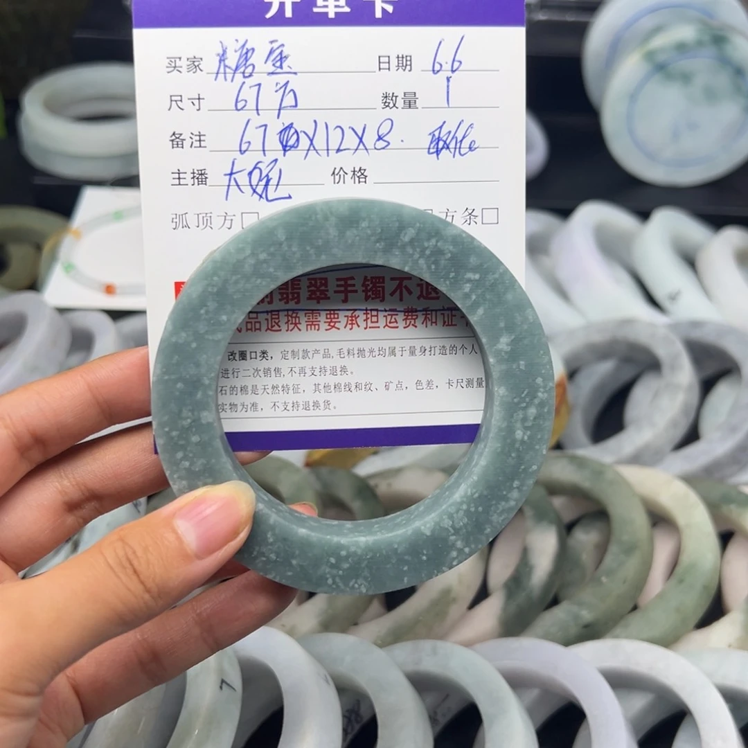 定制翡翠翡翠手镯未镶嵌糖*