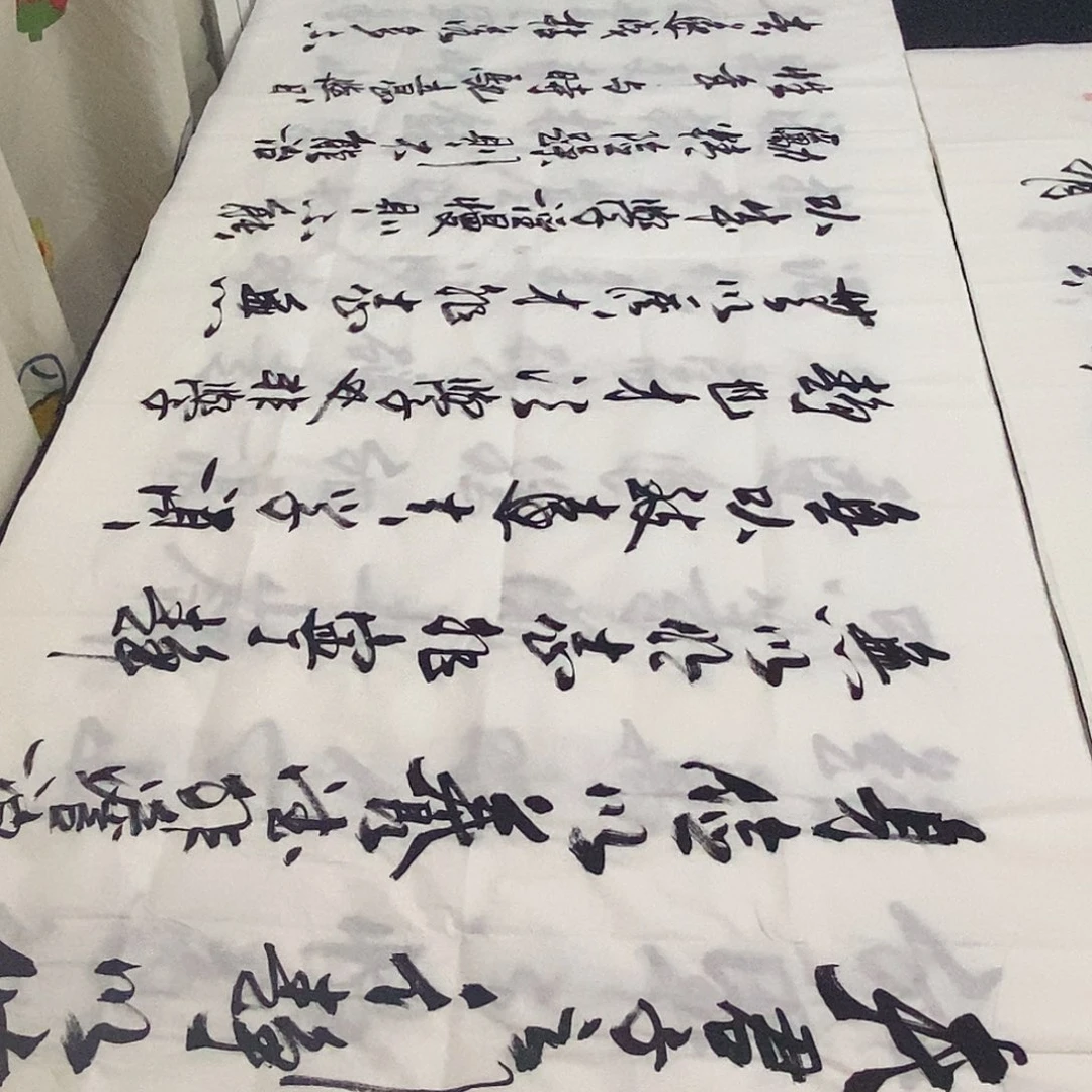 书法老师精品书法