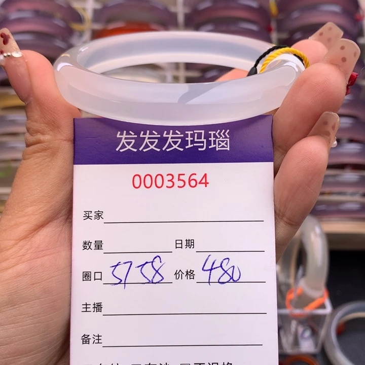 玛瑙/玉髓手镯未镶嵌3564