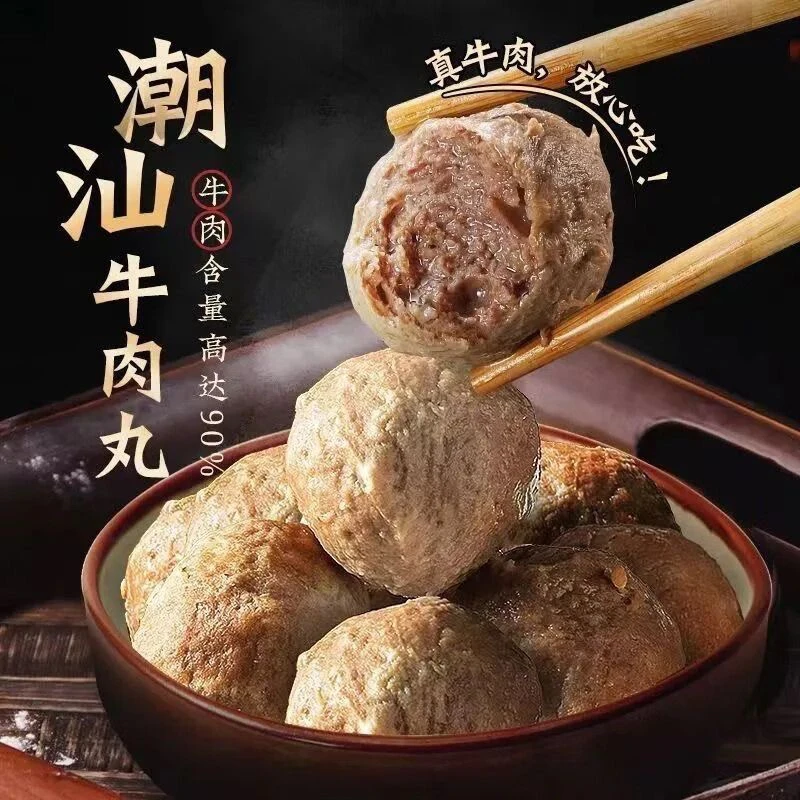 【正桓】潮汕牛肉丸