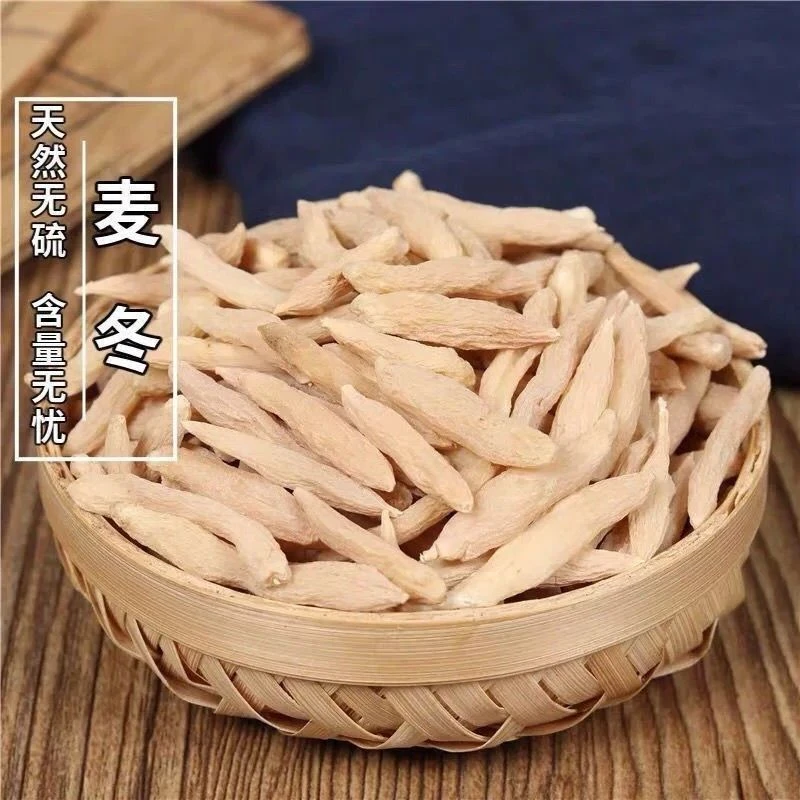 精选臻品麦冬可泡茶煮水颗粒饱满无硫无磺元气四宝茶生脉饮