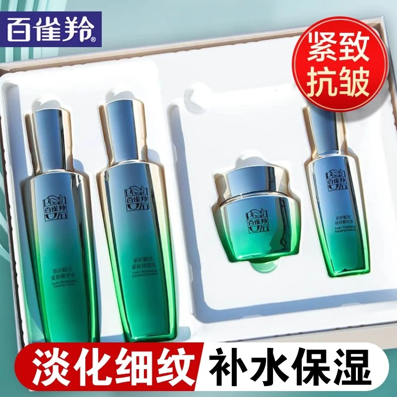 百雀羚肌初赋活抗皱套装舒缓保湿紧致修护水乳护肤品正品护肤礼盒
