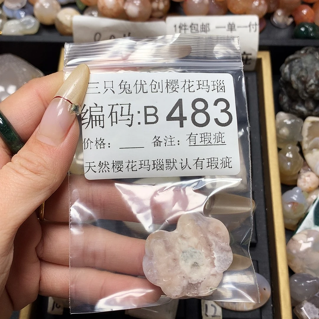 玛瑙/玉髓樱花合金莉**的