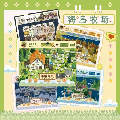 [纸野1.0] 海岛牧场系列造景贴纸 治愈游戏绘本风 特油刀