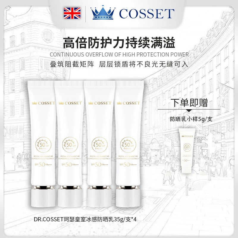 英国进口DR.COSSET珂瑟防晒乳防紫外线防晒男女通用SPF+50+++