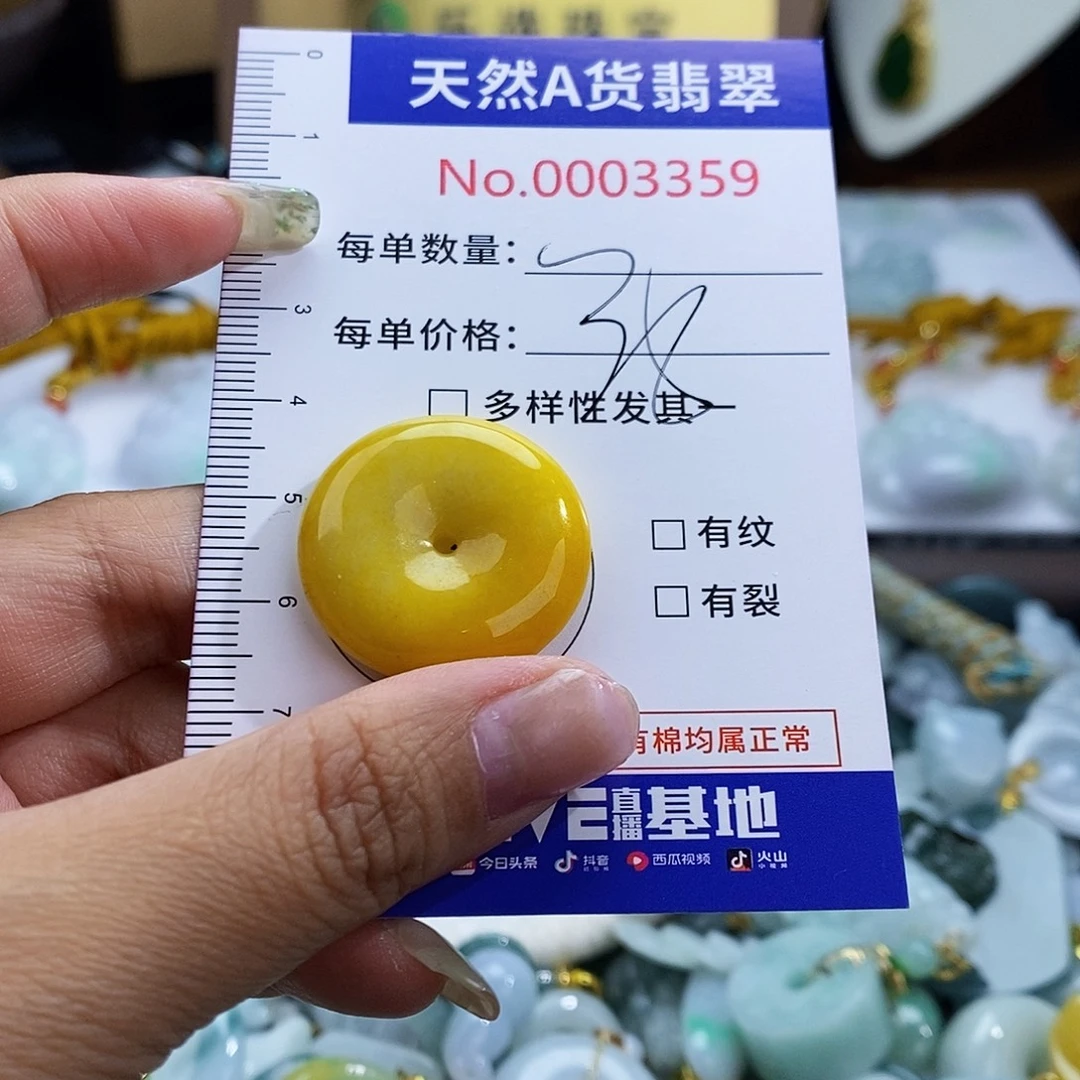 翡翠未镶嵌颈饰3359