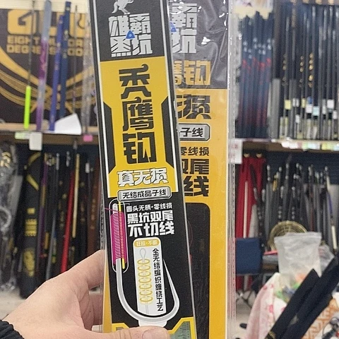 无结子线一盒装200元子