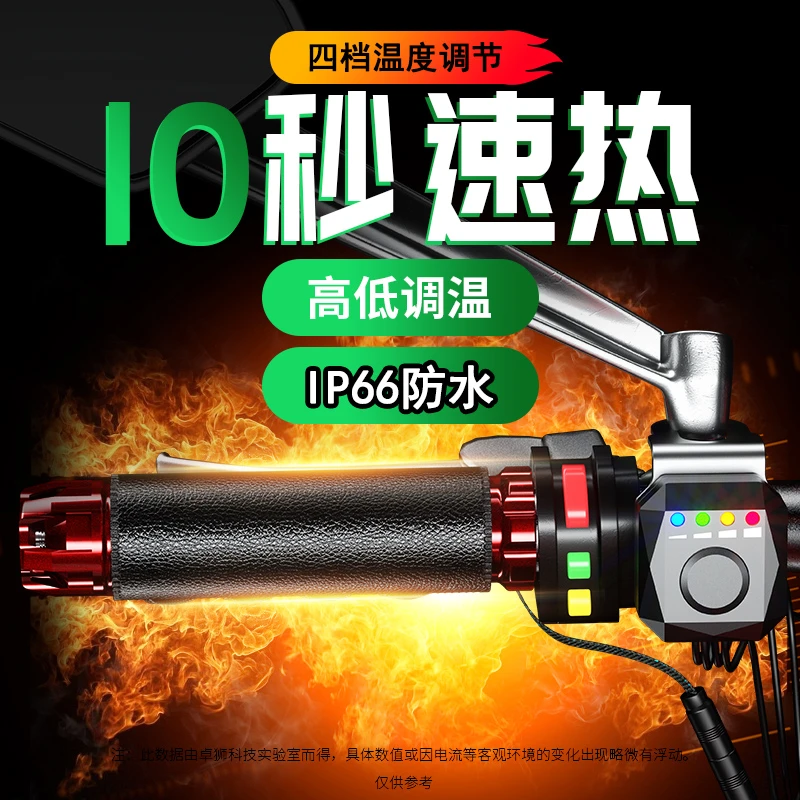 凯威格踏板摩托车加热手把加装牛皮保暖防水USB电动车发热手把套