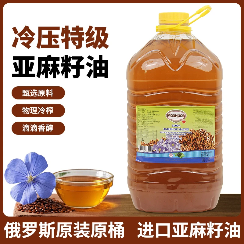 亚麻籽油甄选原料物理冷榨