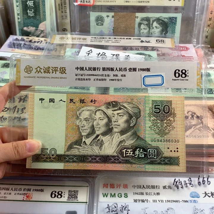 9050一张，全新，号随机