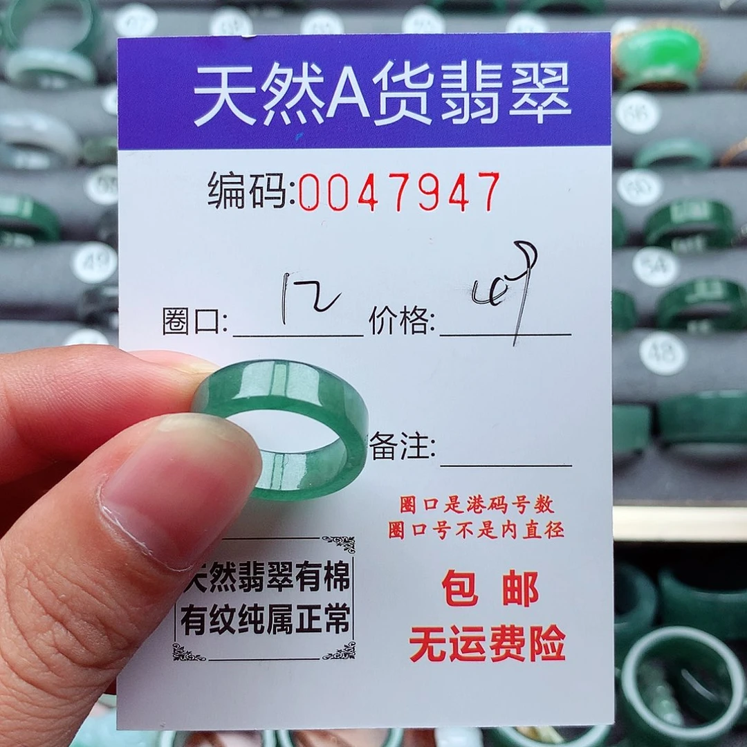 翡翠未镶嵌戒指天然