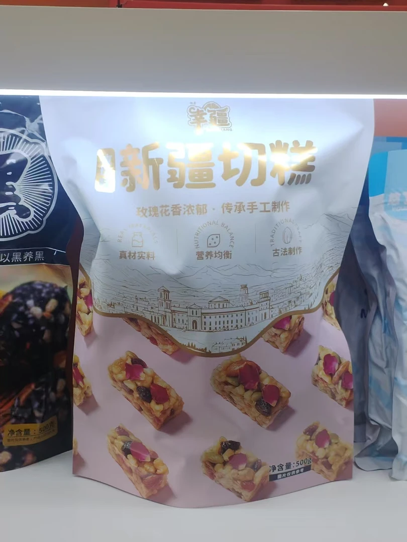 新疆特产玫瑰味切糕传承手工制作