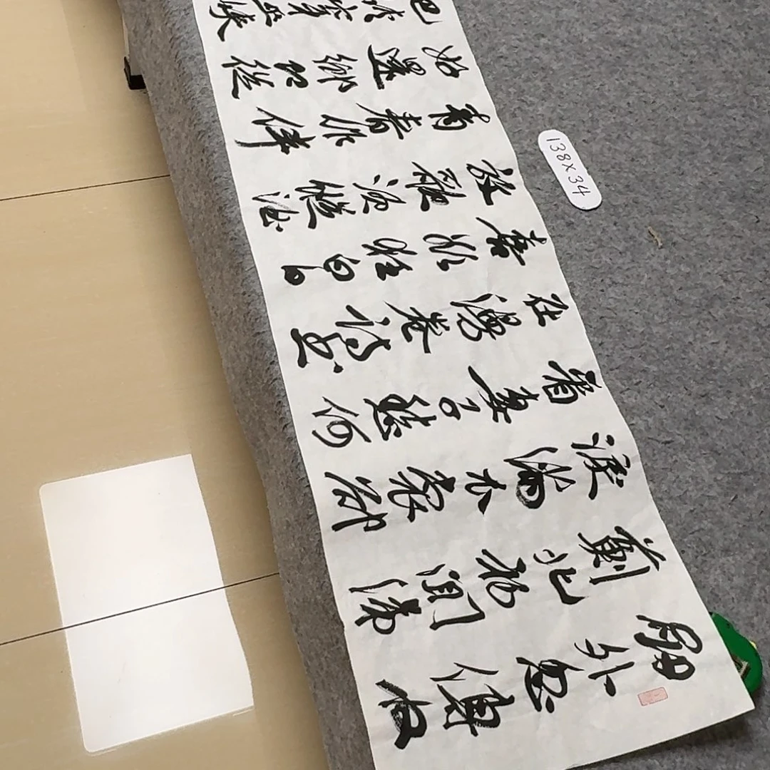 书法中书王金灵138+34