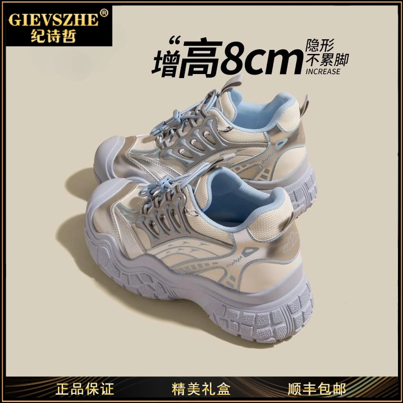纪诗哲8cm内增高老爹鞋女2025新款厚底丑萌网面透气休闲运动鞋子