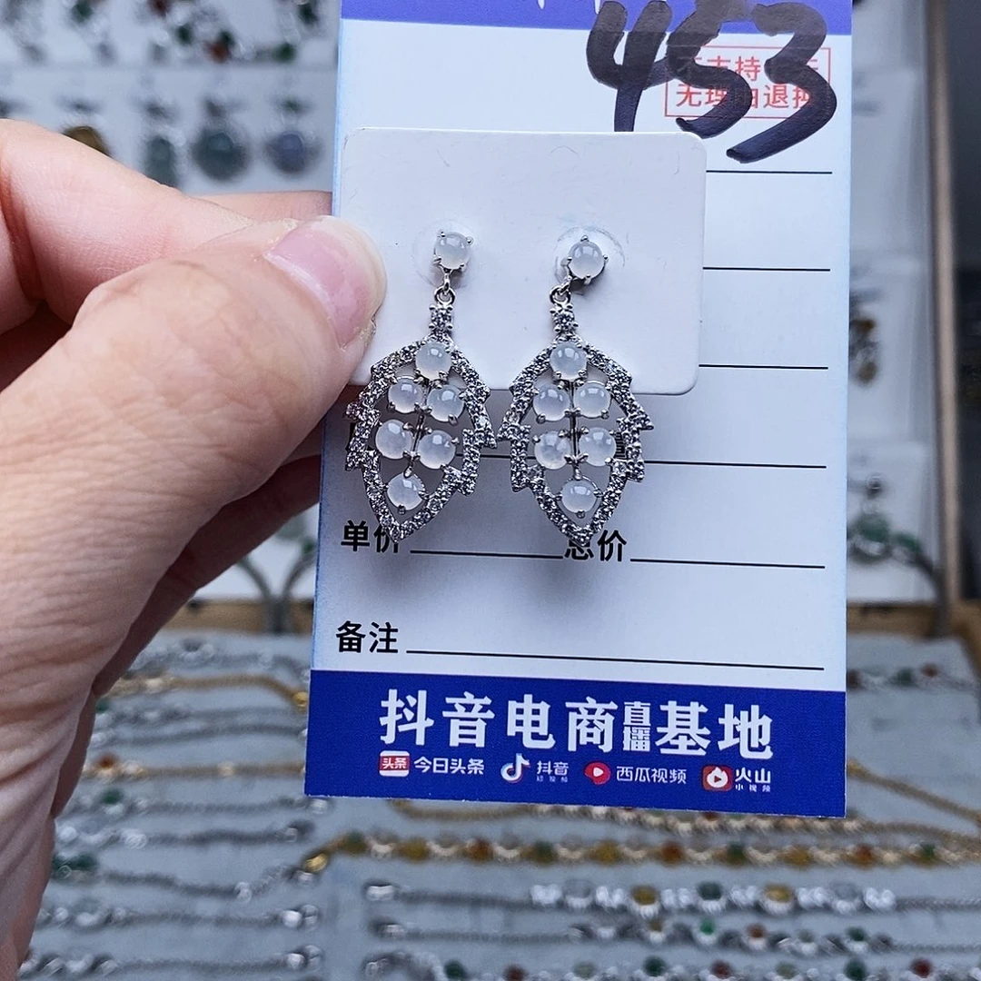 未镶嵌戒指翡翠耳钉