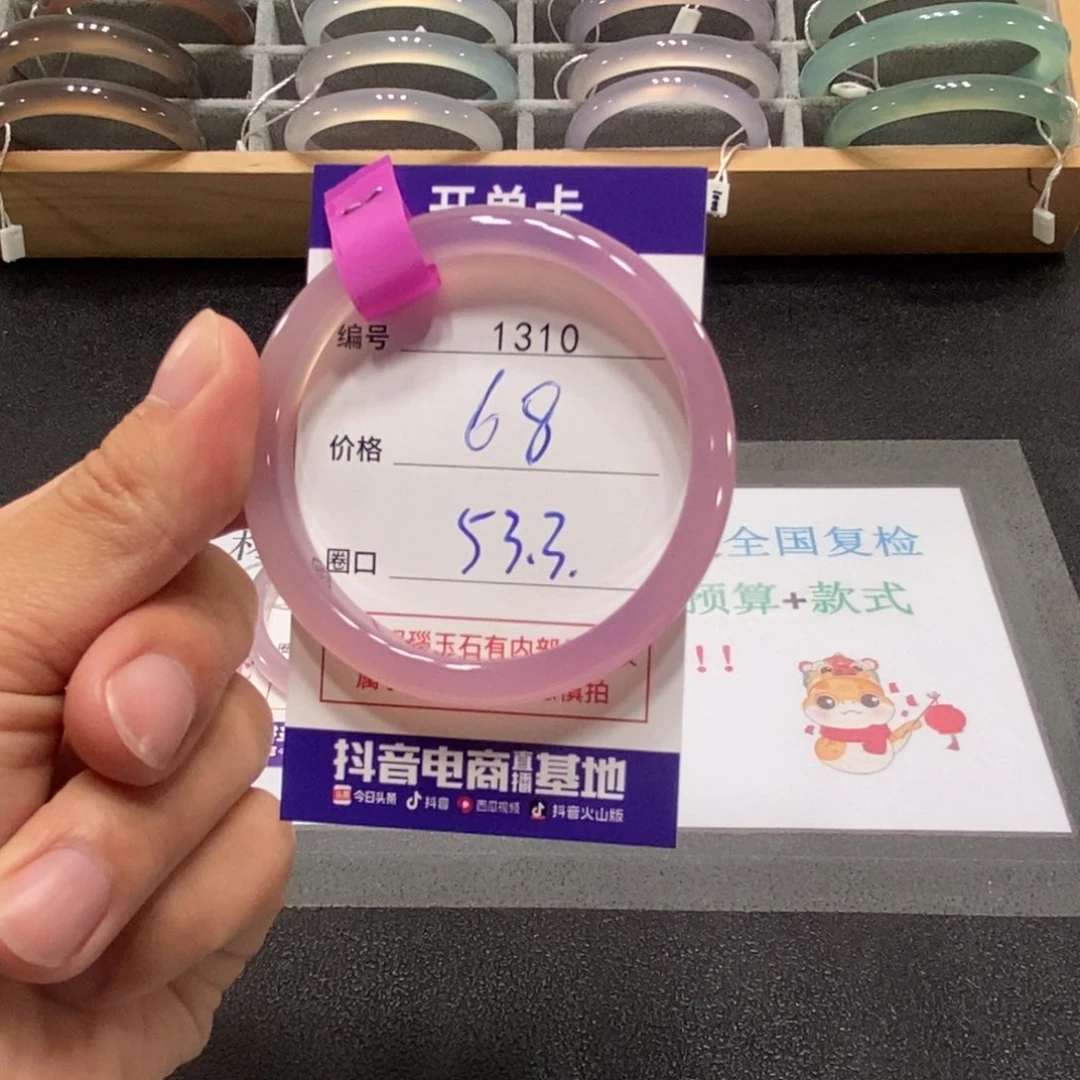 玛瑙/玉髓手镯未镶嵌1310