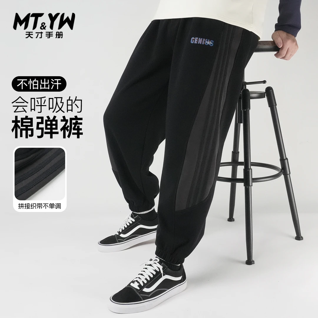 胖男童裤子春秋款2025新款中大童宽松休闲裤青少年加肥加大运动裤