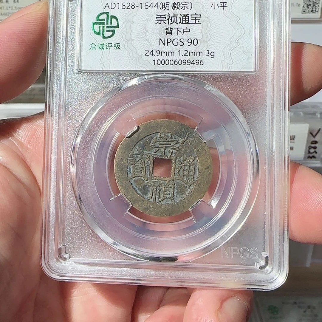 铜廖****i崇祯下户90，9496，飞姐