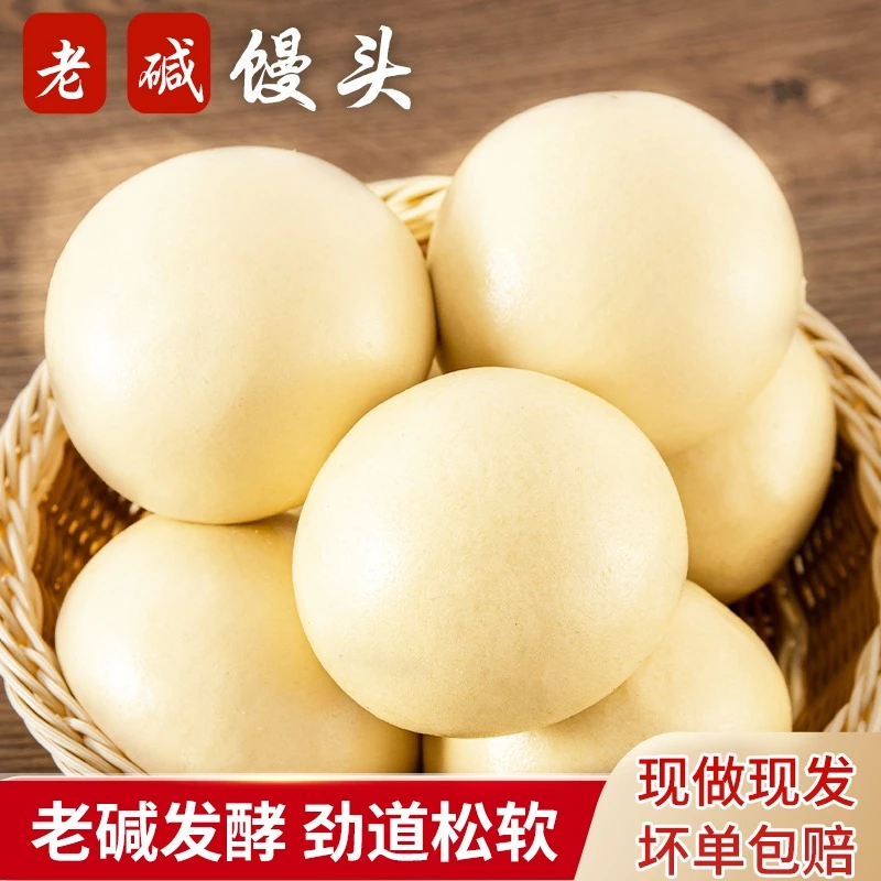 老碱馒头山东特产手工老面发酵呛面馍馍早餐正宗北方面食无添加