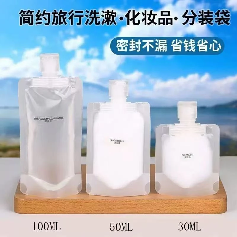 旅行分装袋化妆品乳液沐浴露洗发水出差便携小洗面奶一次性分装瓶