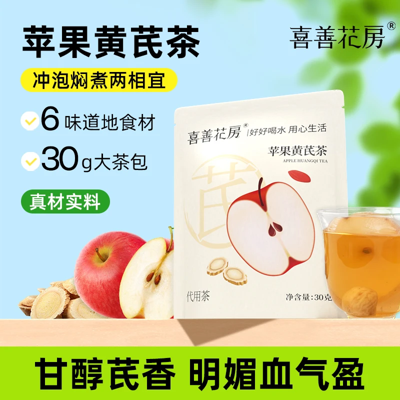 喜善花房苹果黄芪茶30g*4袋