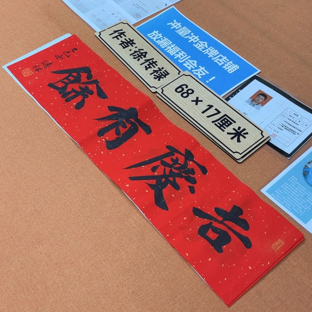 书法中书会员原创书法放漏