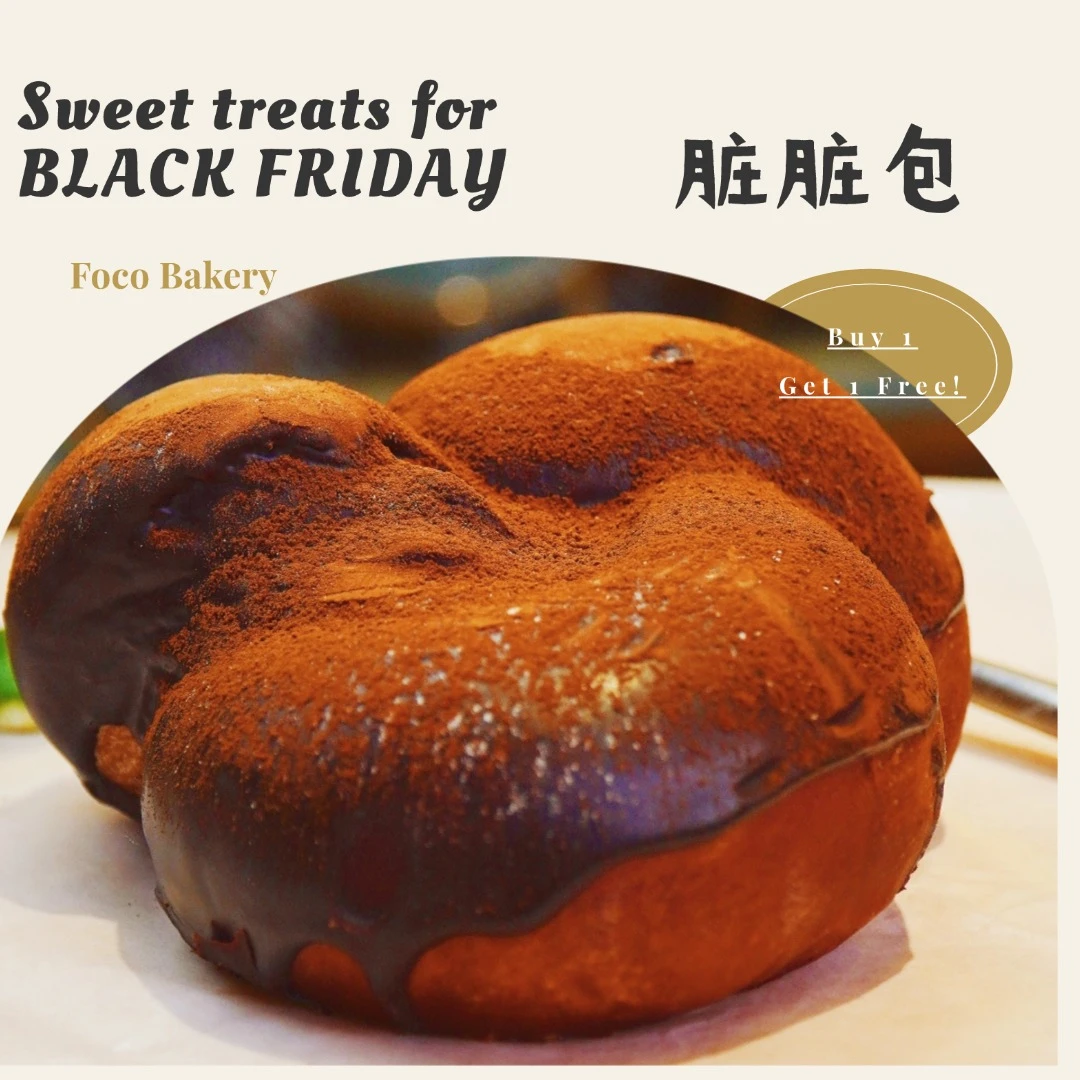 月牙岛窑烤巧克力包