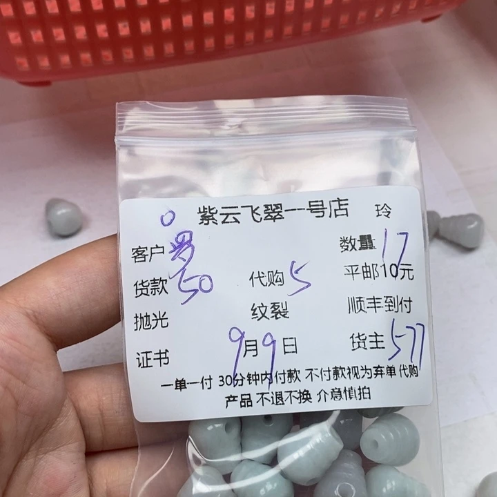 罗***花颈饰未镶嵌翡翠天然翡翠